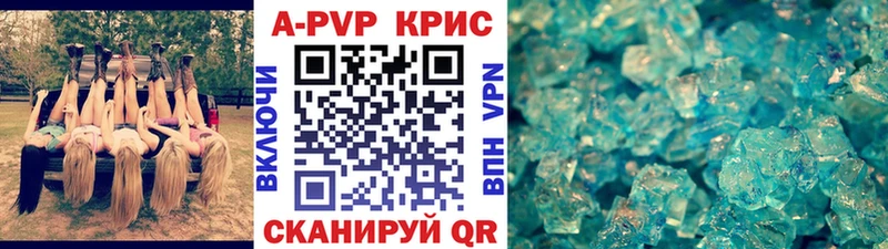 как найти закладки  Тавда  APVP Crystall 