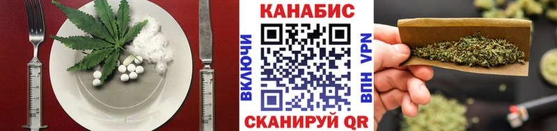 Еда ТГК конопля Тавда