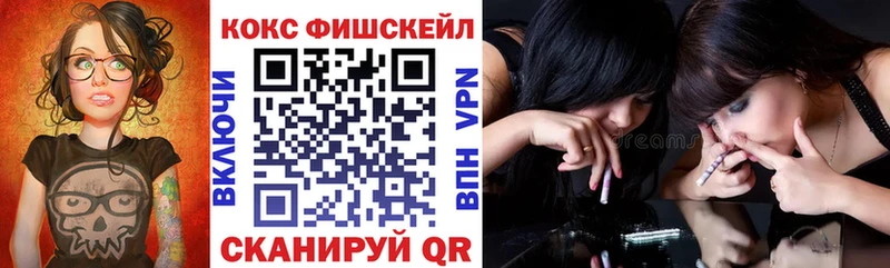 КОКАИН Fish Scale  купить  цена  Тавда 