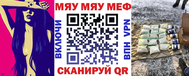 МЕФ VHQ  как найти закладки  Тавда 