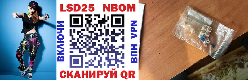 Марки 25I-NBOMe 1500мкг Тавда
